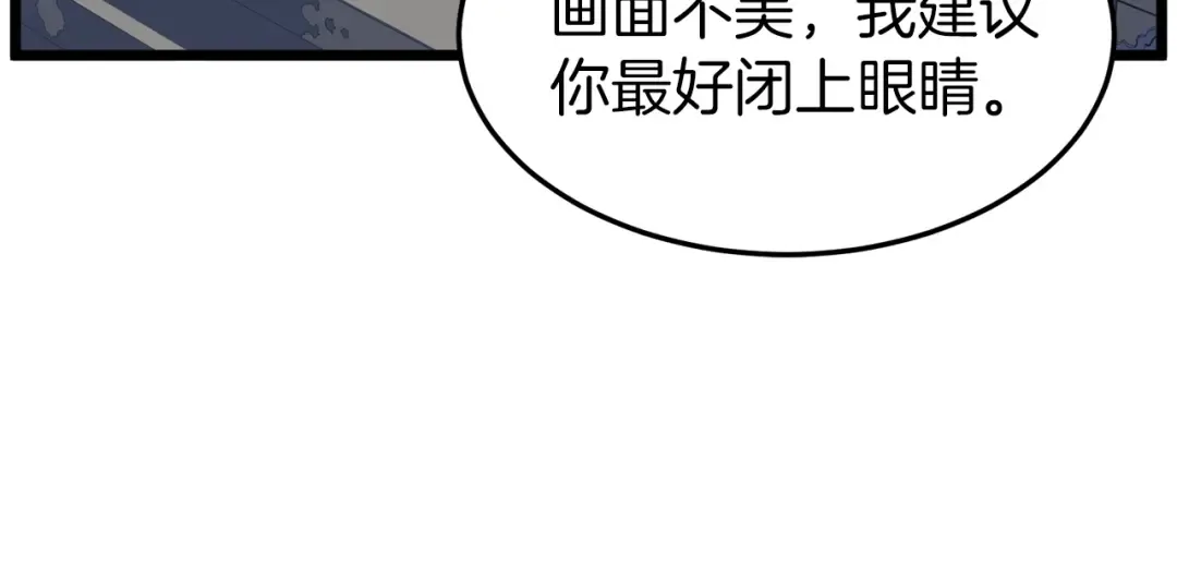 第83话 暂力丹 第116页