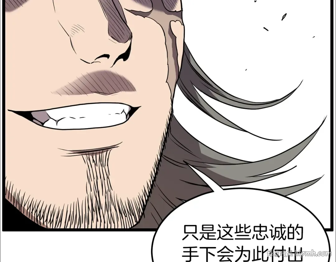 第83话 暂力丹 第120页