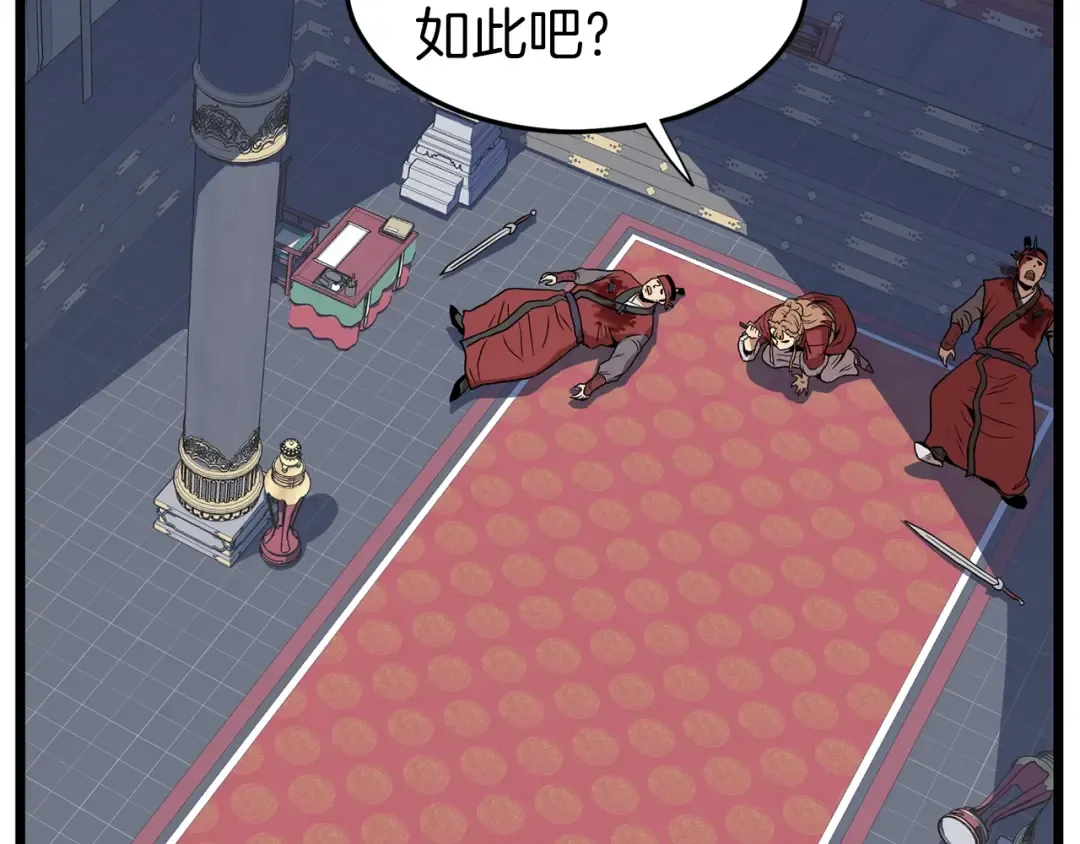 第83话 暂力丹 第122页