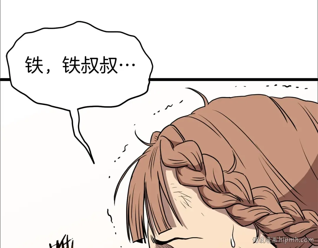 第83话 暂力丹 第128页