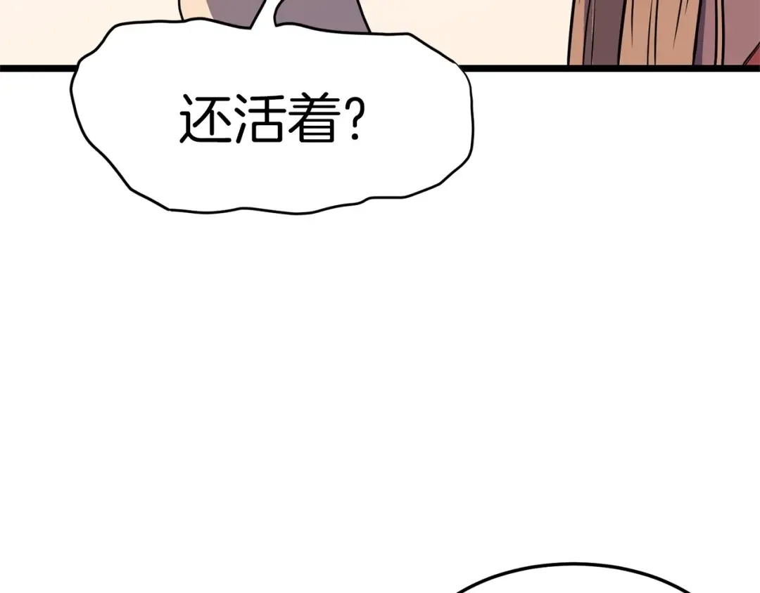 第83话 暂力丹 第130页
