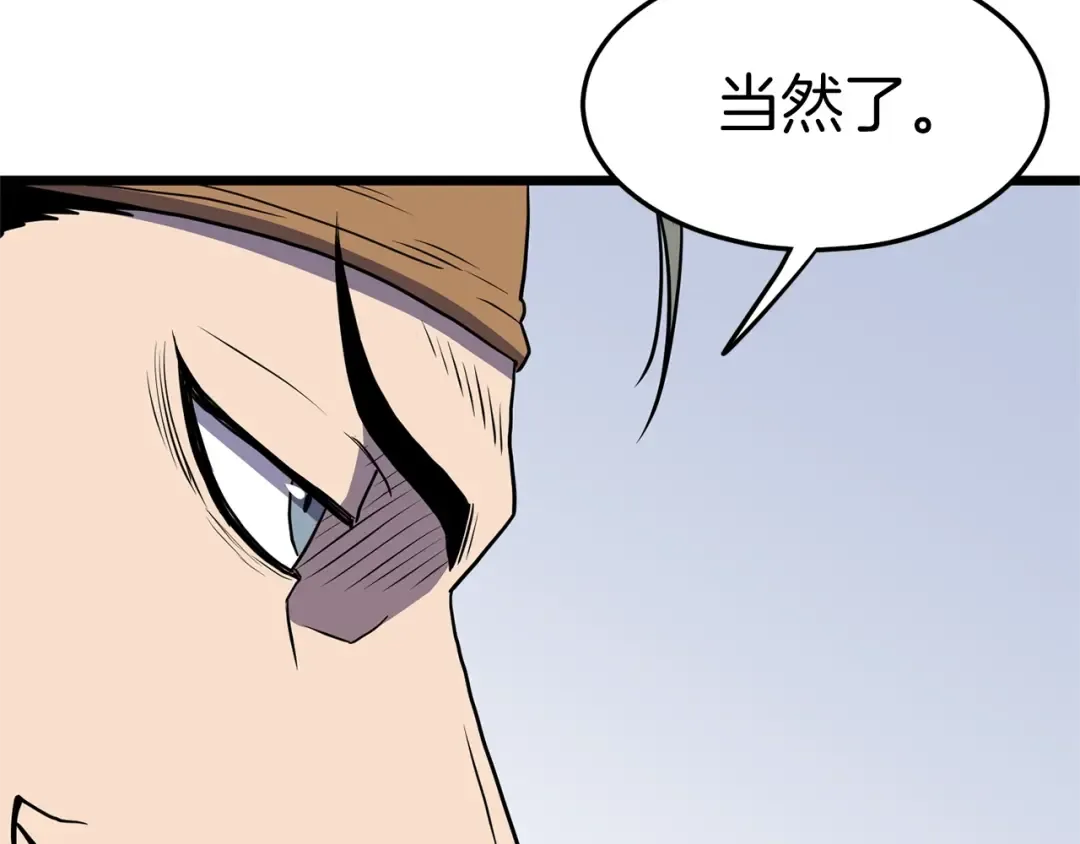 第83话 暂力丹 第131页