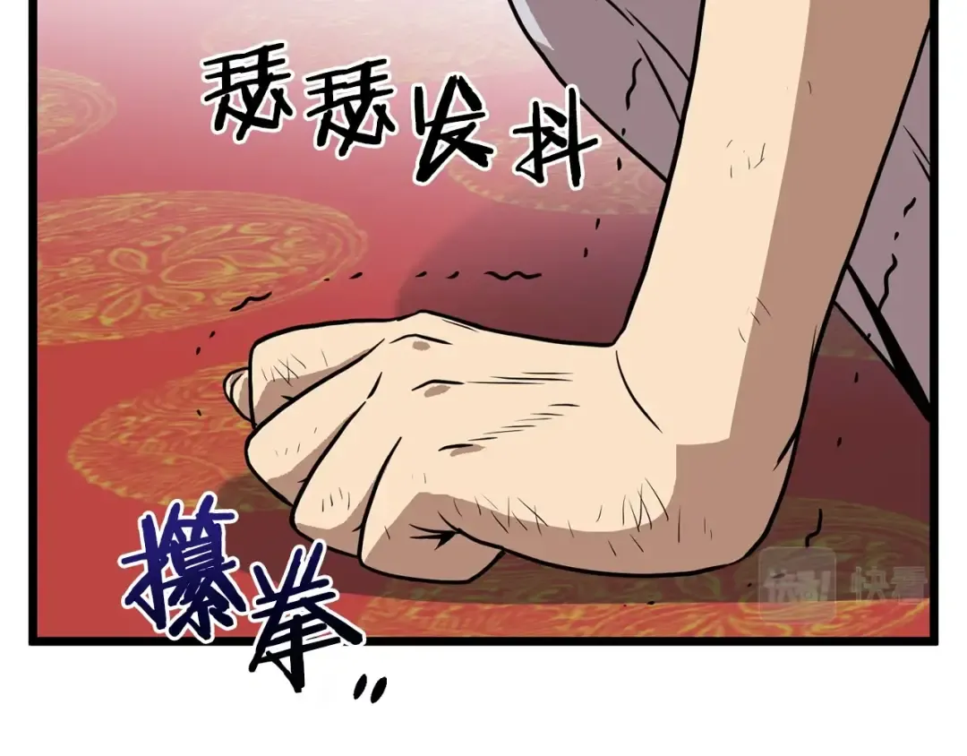 第83话 暂力丹 第135页