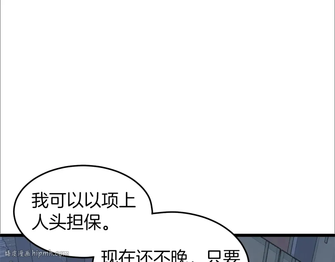 第83话 暂力丹 第136页