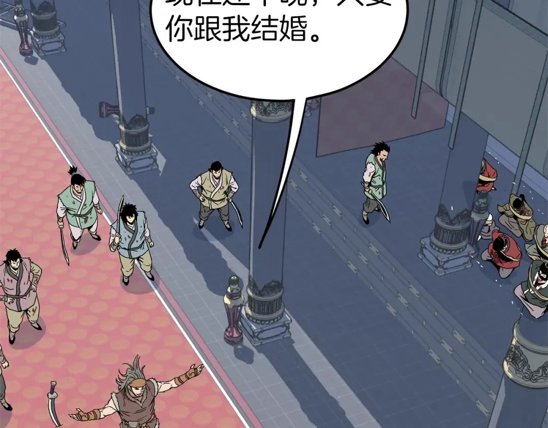 第83话 暂力丹 第137页