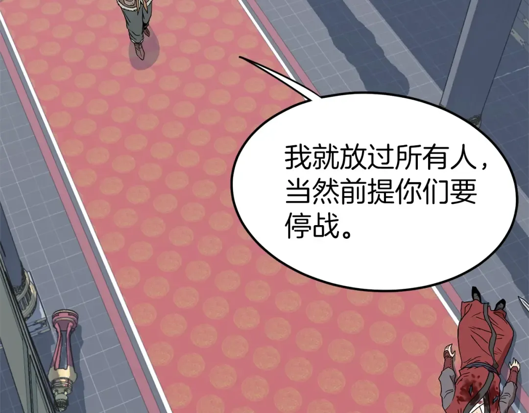 第83话 暂力丹 第138页