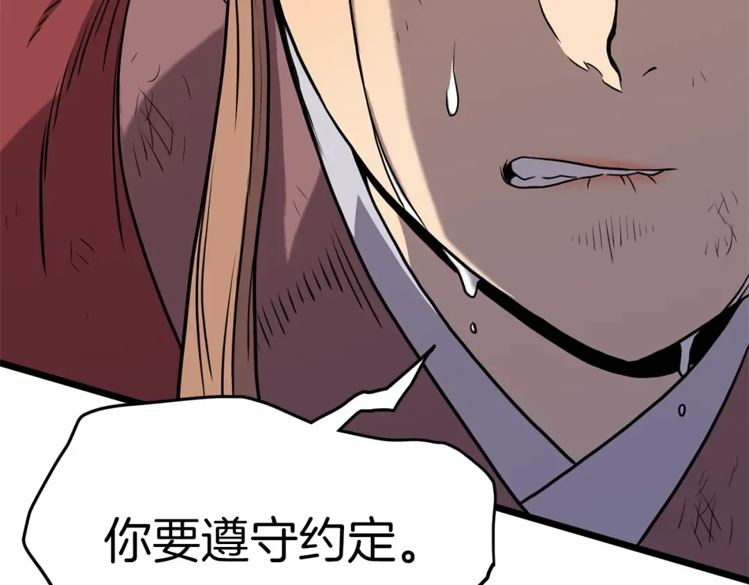 第83话 暂力丹 第145页