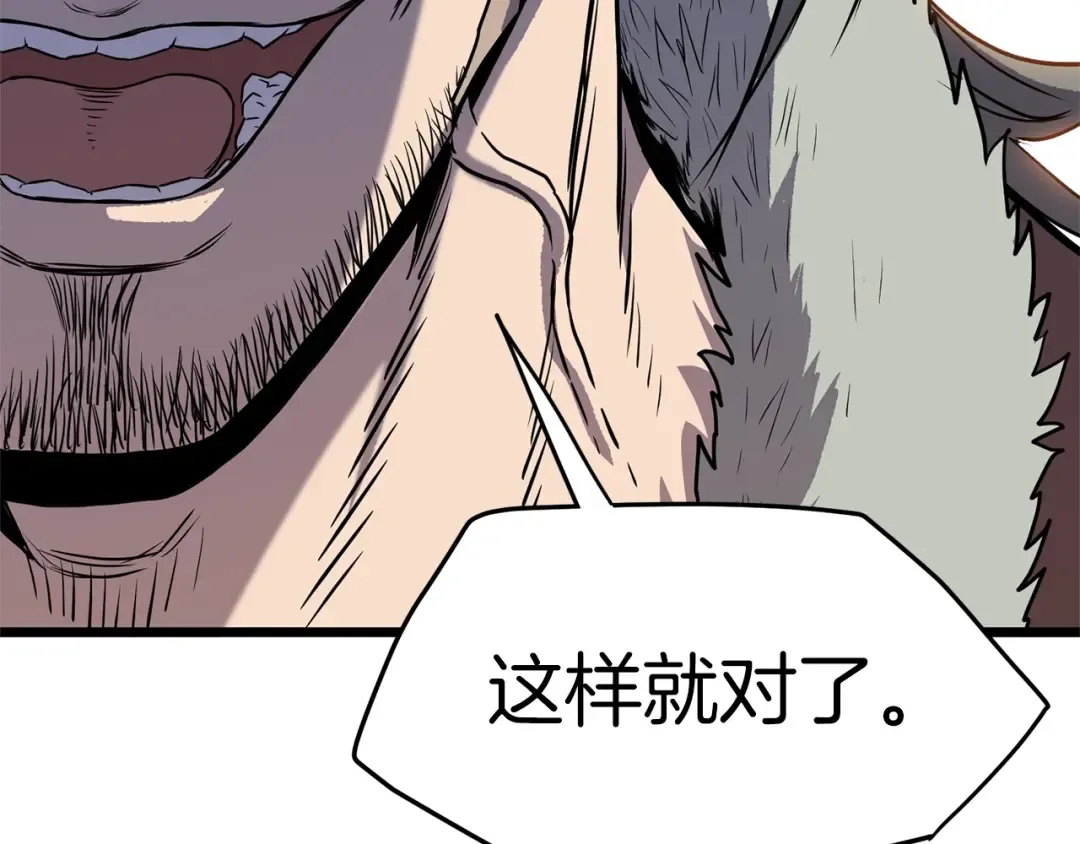 第83话 暂力丹 第148页
