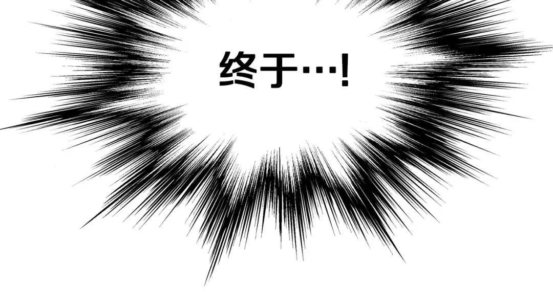 第83话 暂力丹 第150页