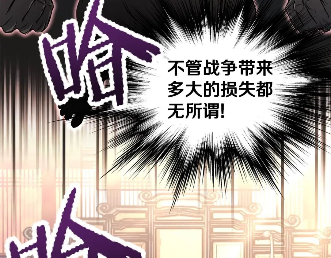 第83话 暂力丹 第153页
