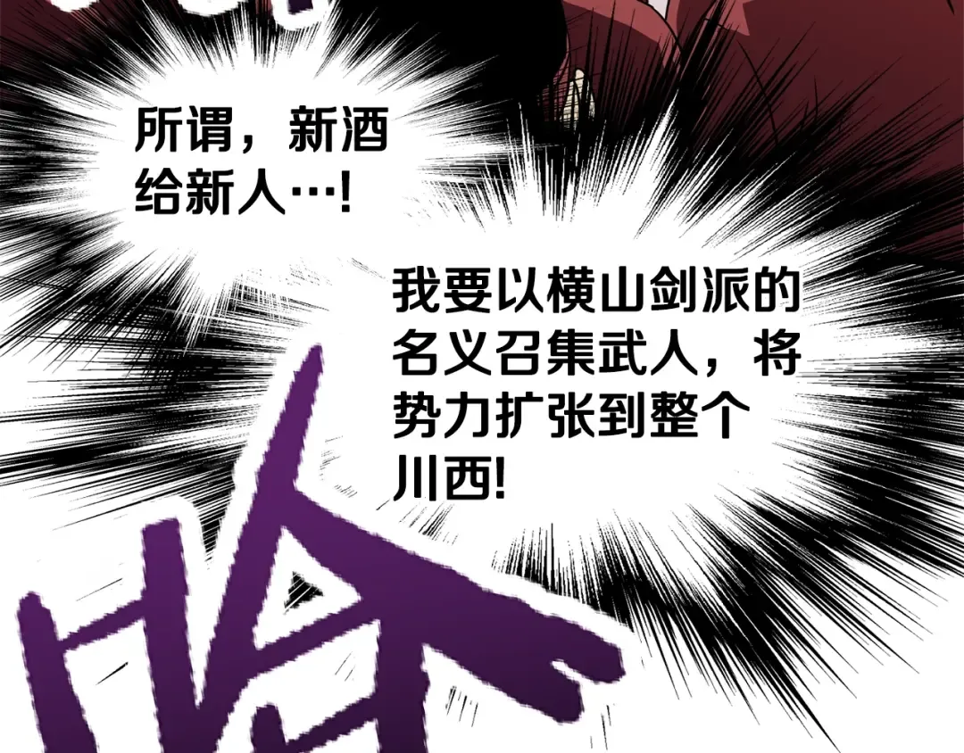 第83话 暂力丹 第155页