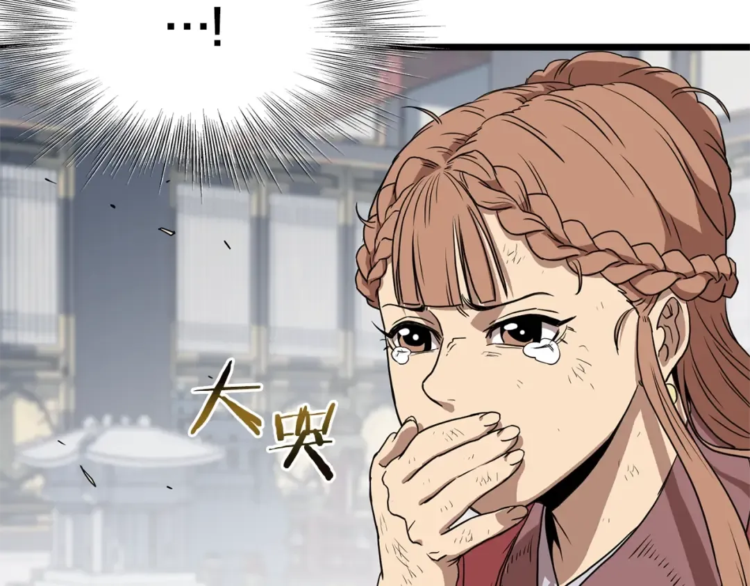 第83话 暂力丹 第166页