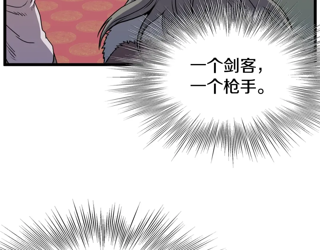 第83话 暂力丹 第170页