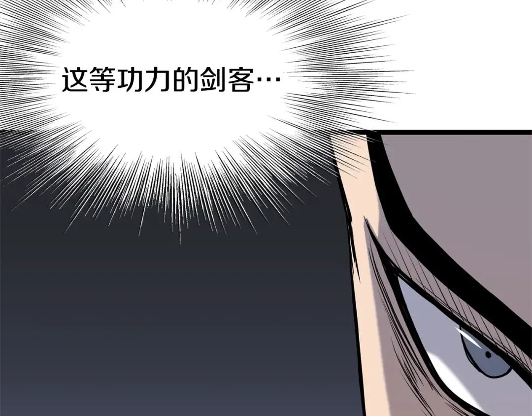 第83话 暂力丹 第171页