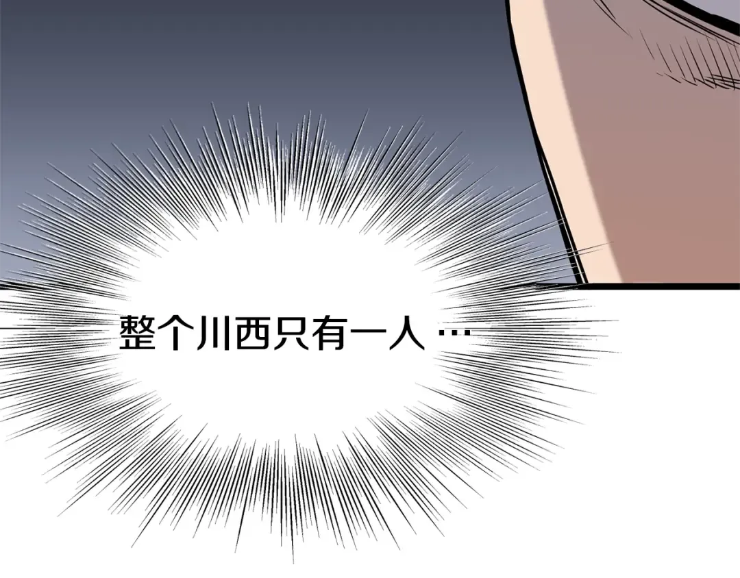 第83话 暂力丹 第172页