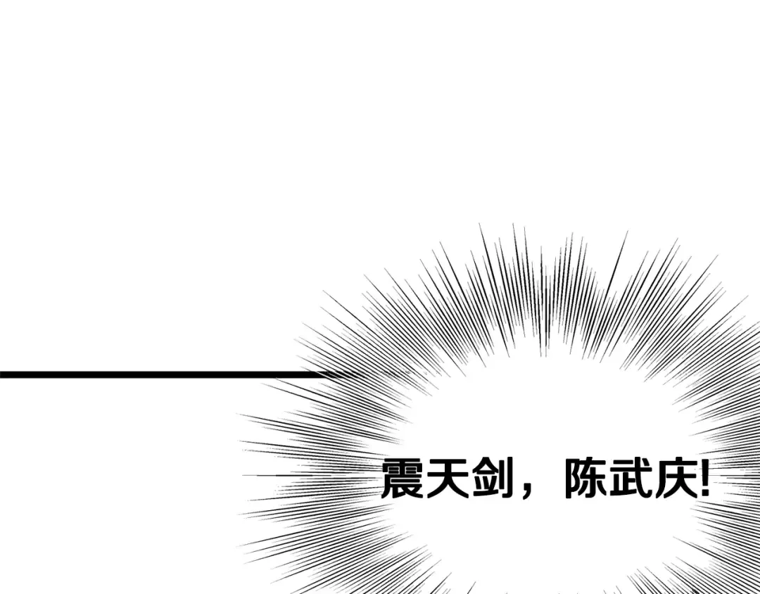 第83话 暂力丹 第173页