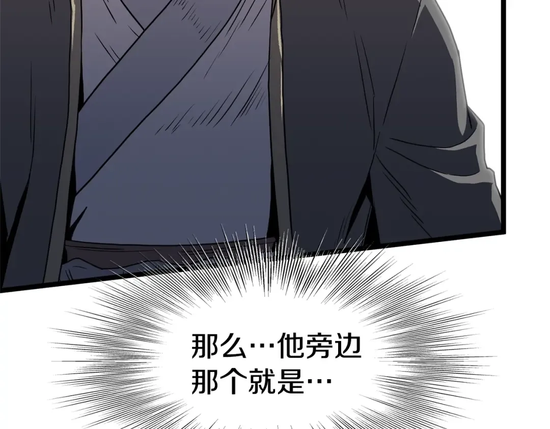 第83话 暂力丹 第175页