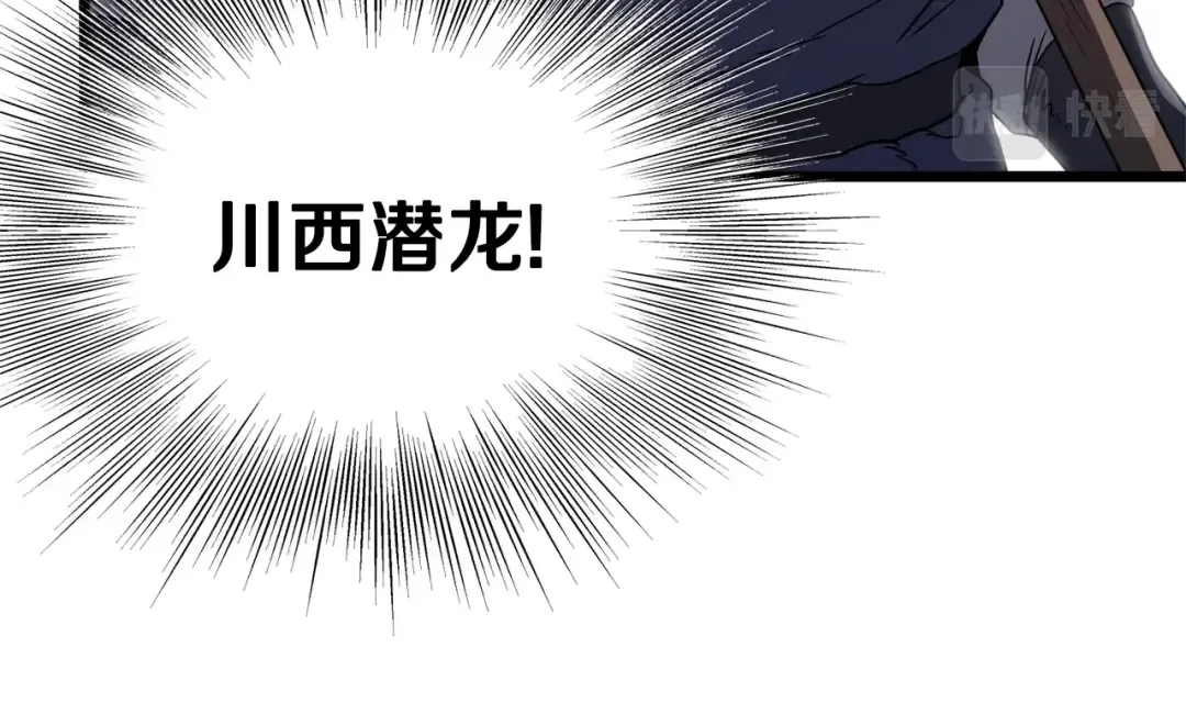 第83话 暂力丹 第178页