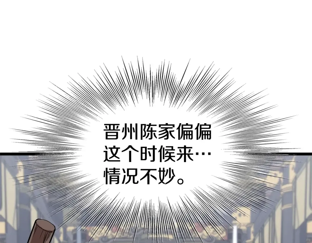 第83话 暂力丹 第179页