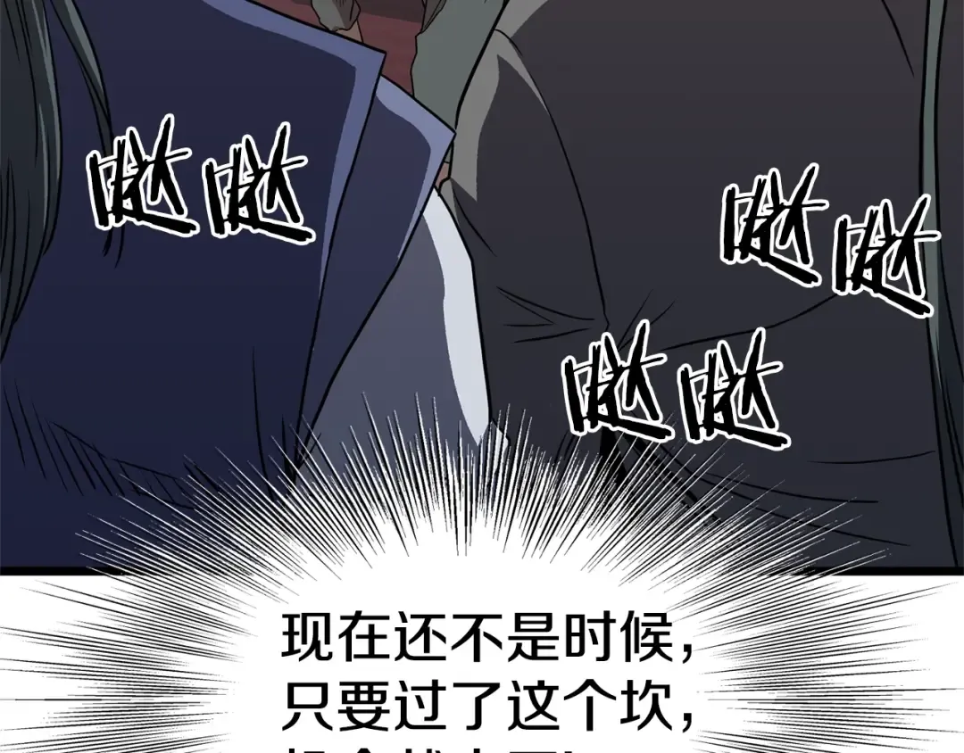 第83话 暂力丹 第181页