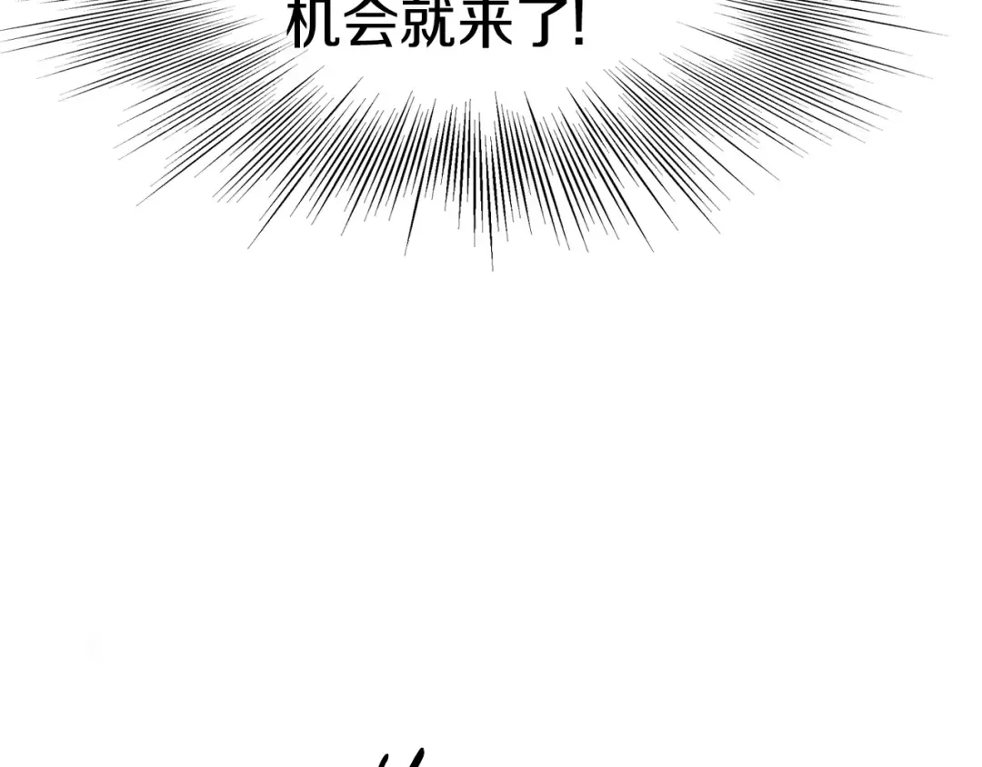 第83话 暂力丹 第182页