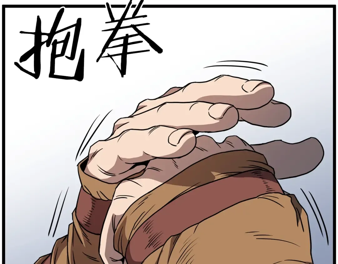 第83话 暂力丹 第183页