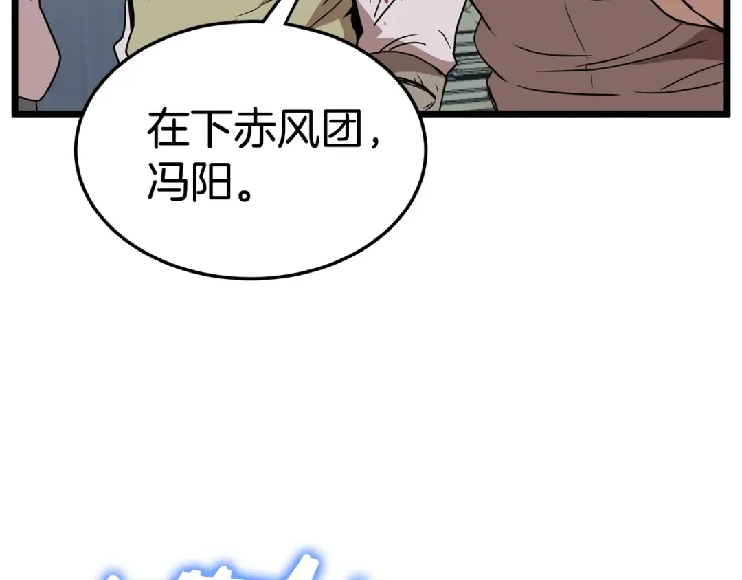 第83话 暂力丹 第187页