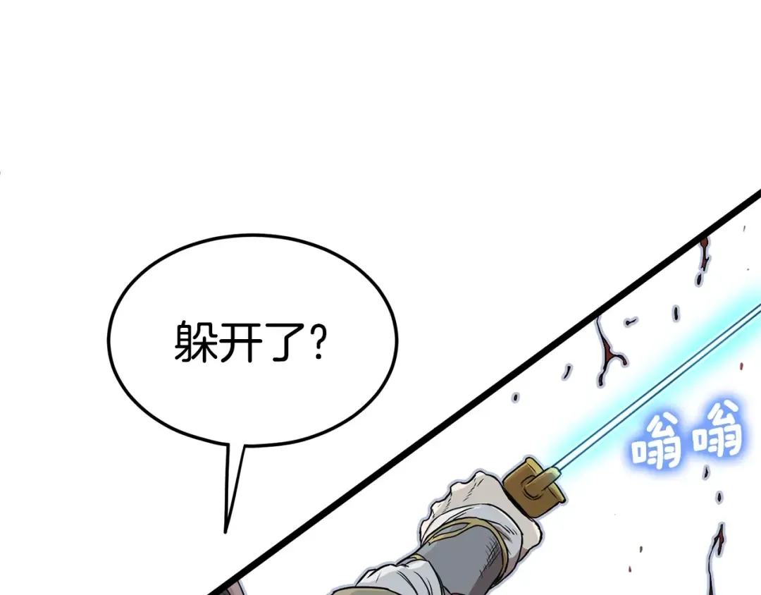 第83话 暂力丹 第193页