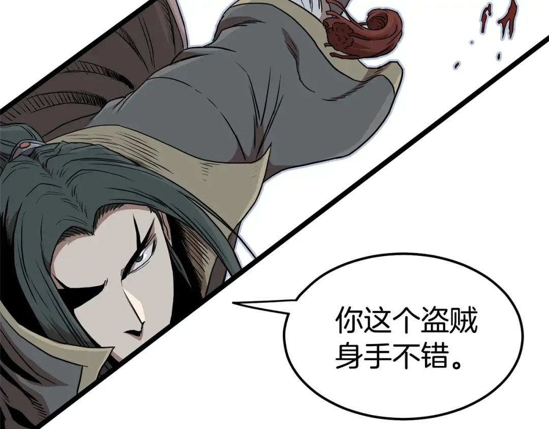 第83话 暂力丹 第194页