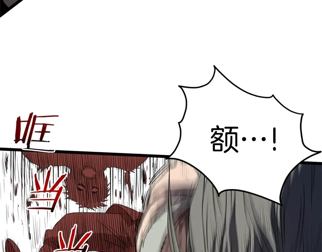 第83话 暂力丹 第195页