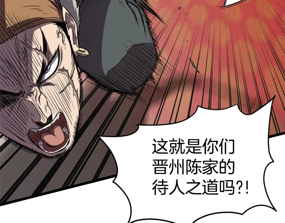 第83话 暂力丹 第199页