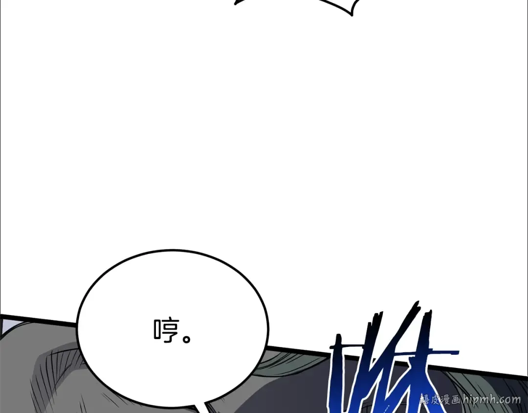 第83话 暂力丹 第200页