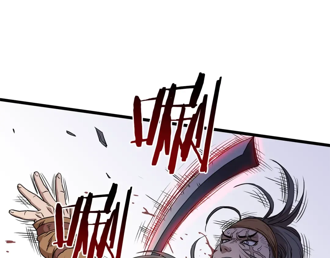 第83话 暂力丹 第210页