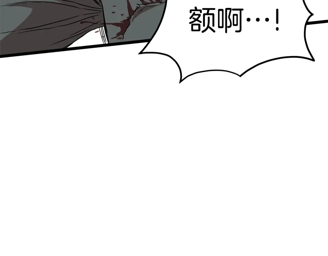 第83话 暂力丹 第212页