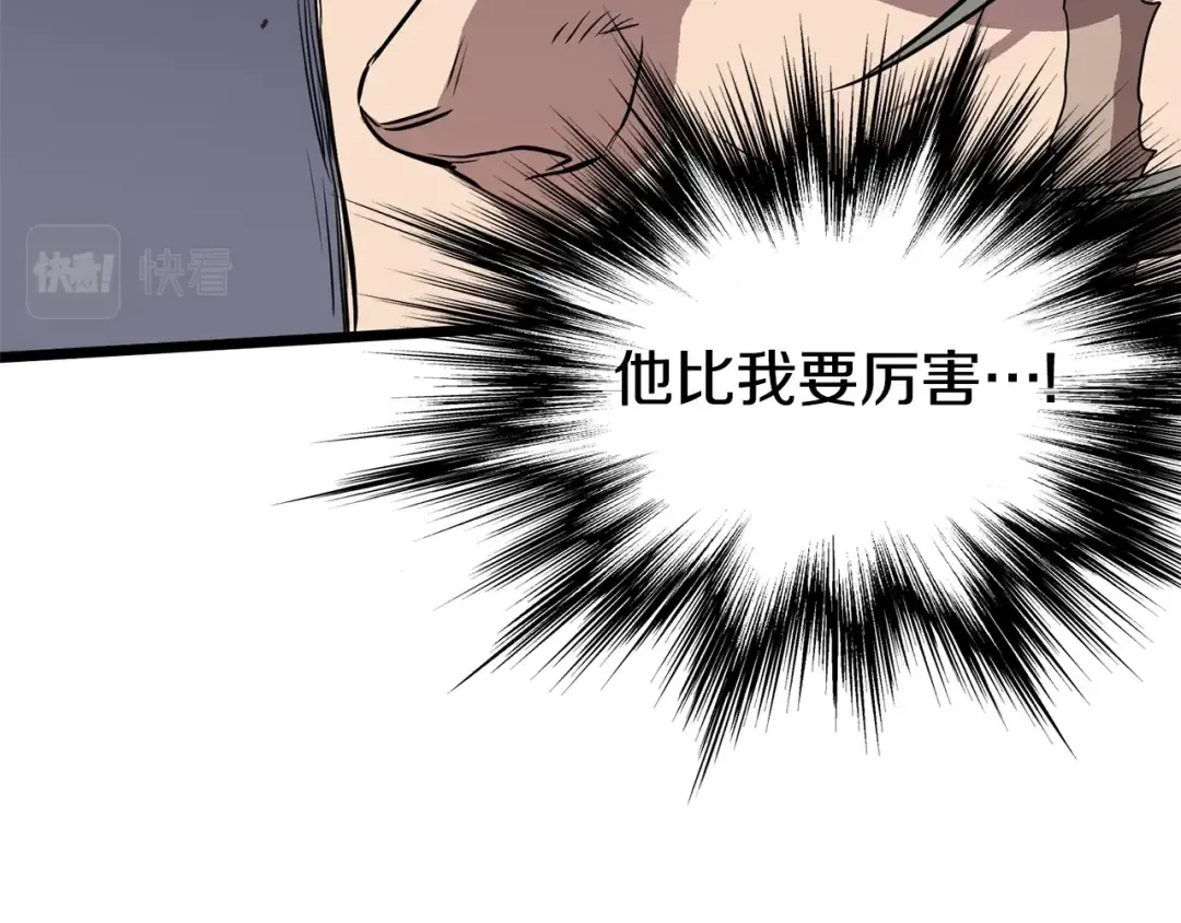 第83话 暂力丹 第214页