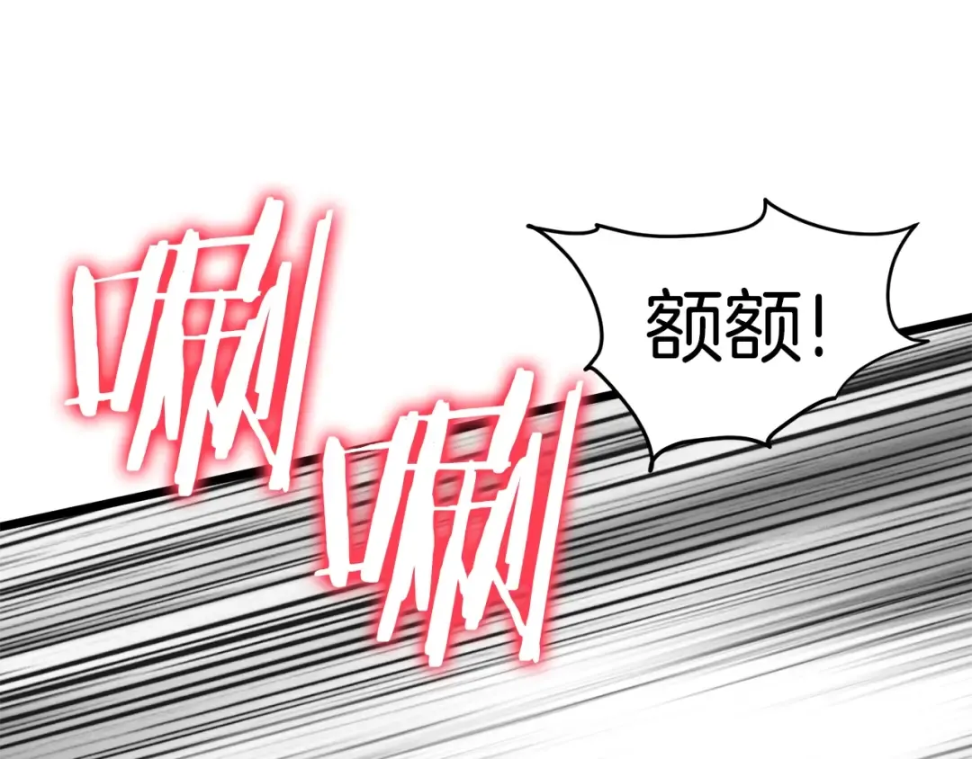 第83话 暂力丹 第221页