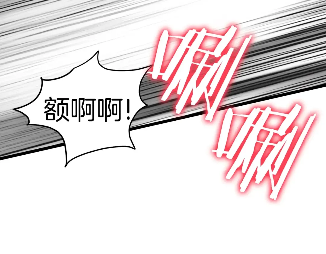 第83话 暂力丹 第222页