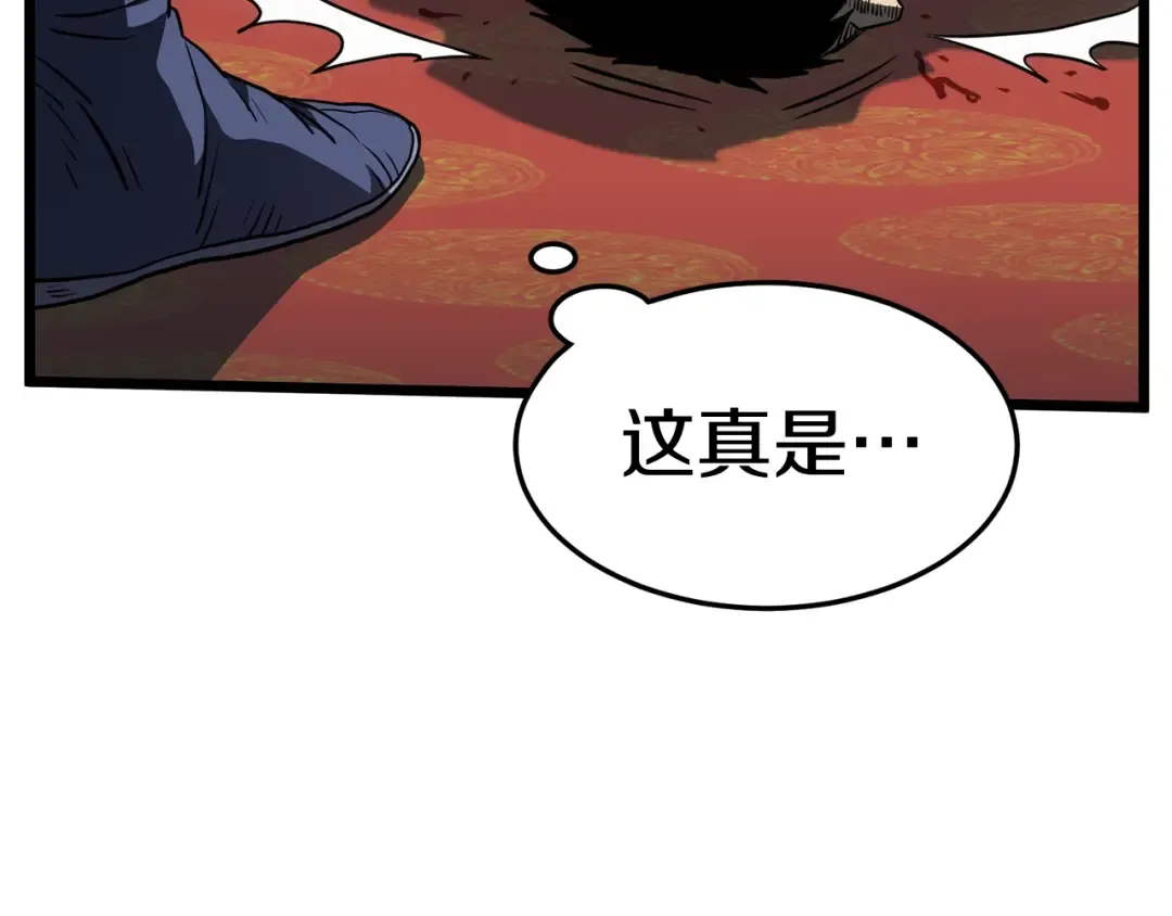 第83话 暂力丹 第225页