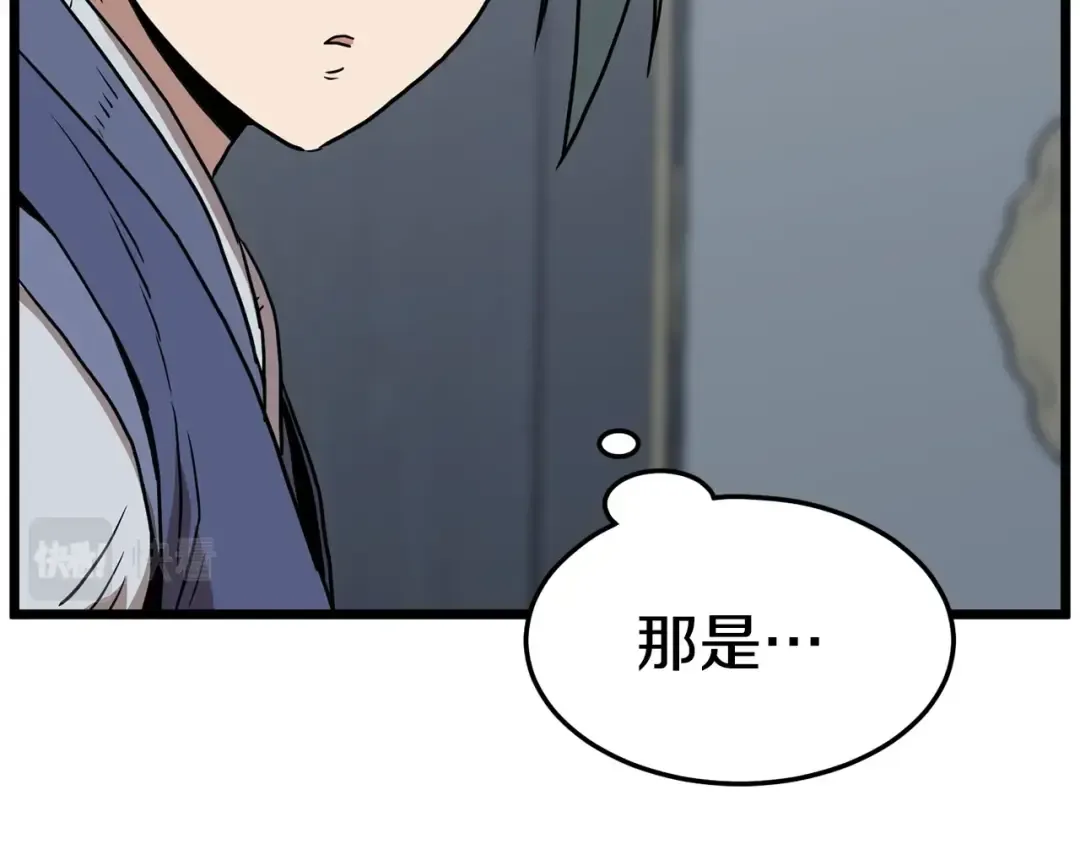 第83话 暂力丹 第230页