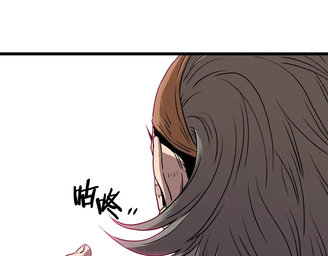 第83话 暂力丹 第235页