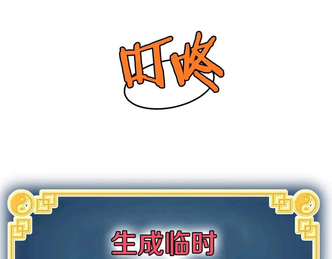 第83话 暂力丹 第247页