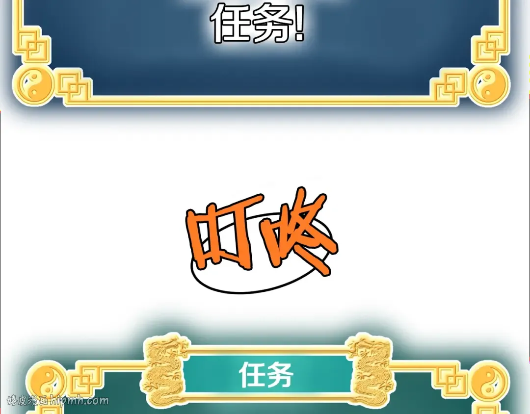 第83话 暂力丹 第248页