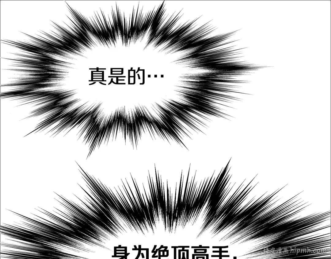 第83话 暂力丹 第256页