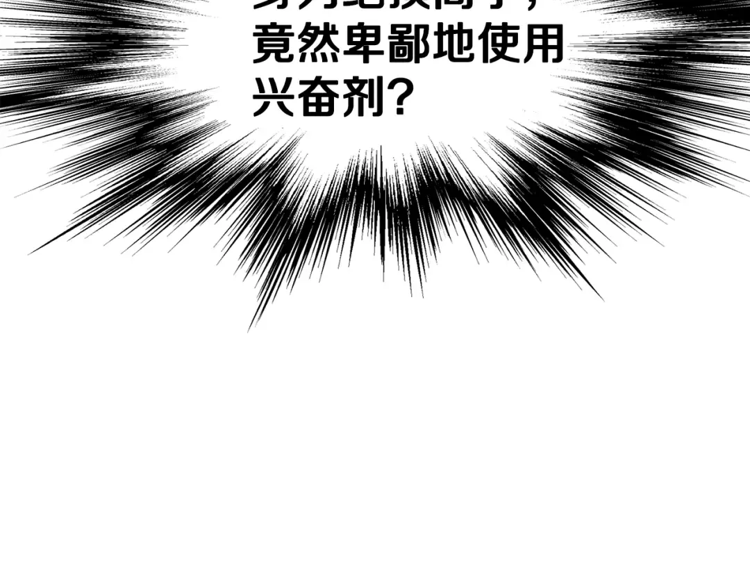 第83话 暂力丹 第257页