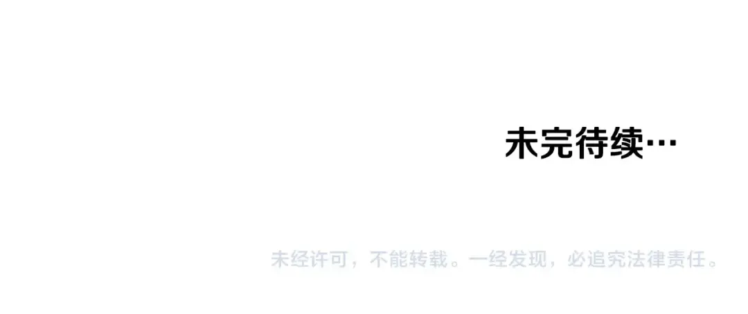 第83话 暂力丹 第258页