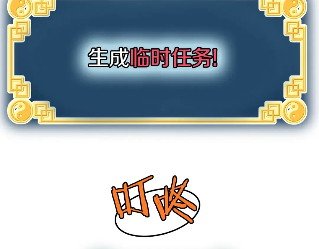 第84话 垃圾武林人 第2页