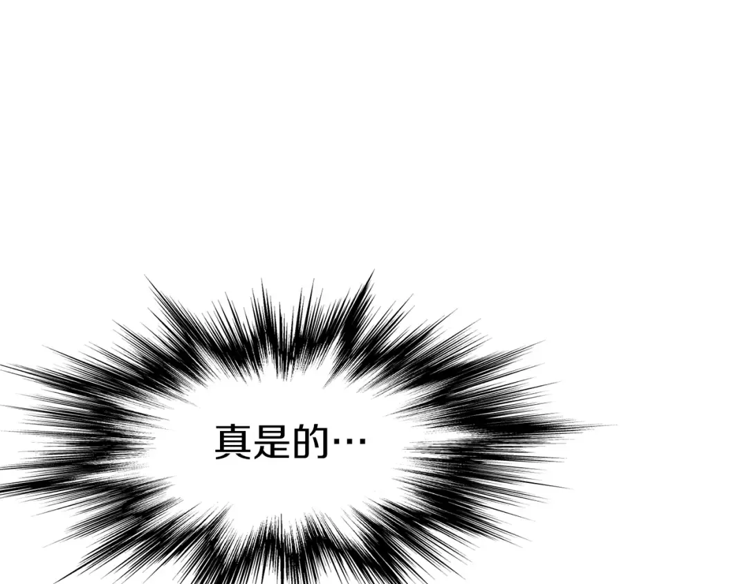 第84话 垃圾武林人 第9页