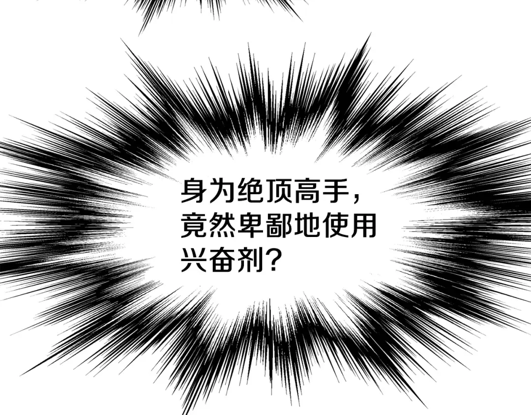 第84话 垃圾武林人 第10页