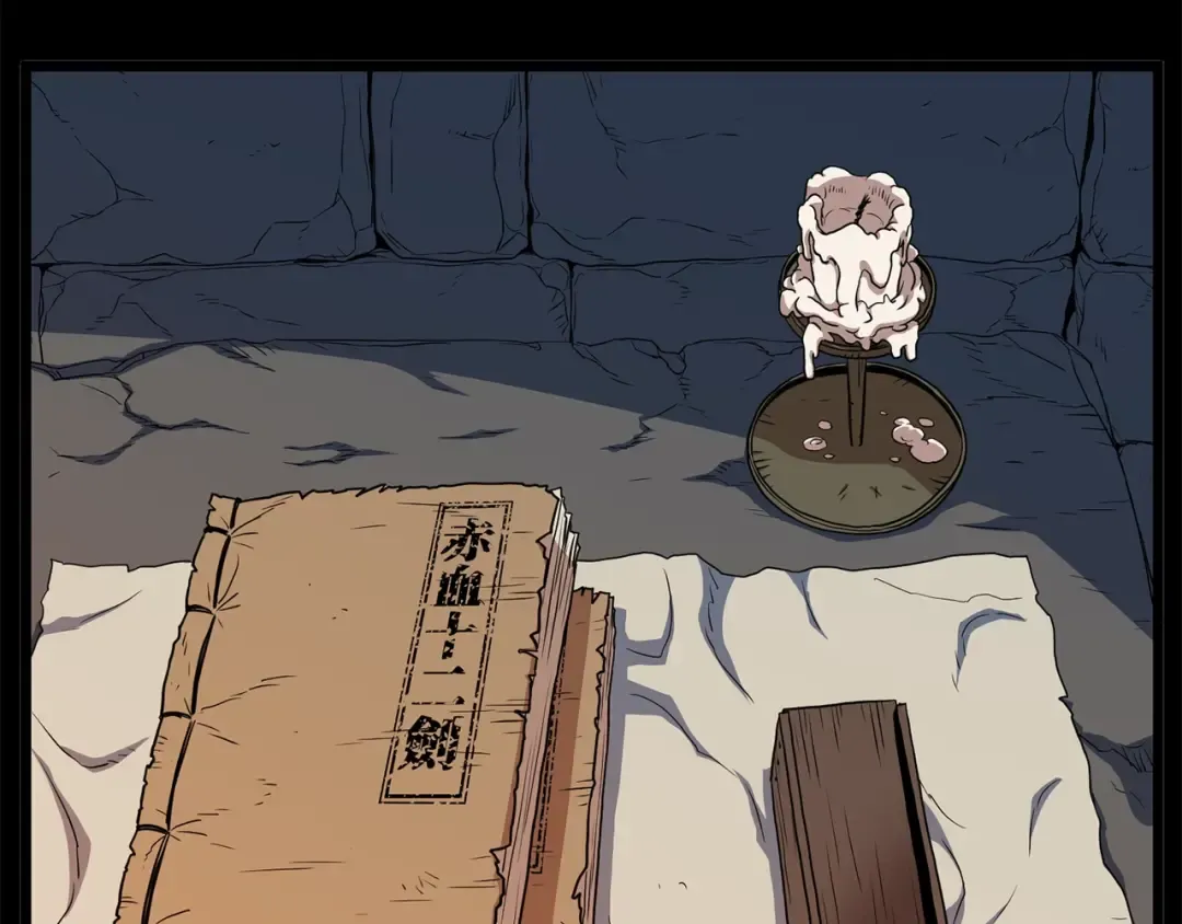 第84话 垃圾武林人 第13页