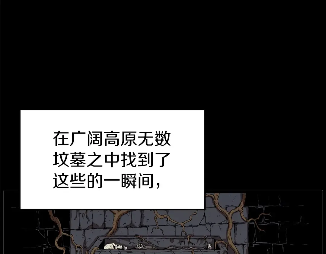 第84话 垃圾武林人 第15页